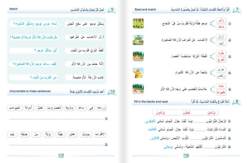 أصدقاء العربية 03 كتاب الطالب