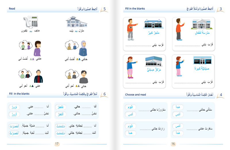 أصدقاء العربية 03 كتاب الطالب