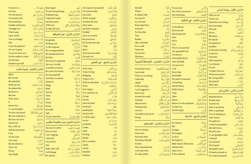 أصدقاء العربية 03 كتاب الطالب